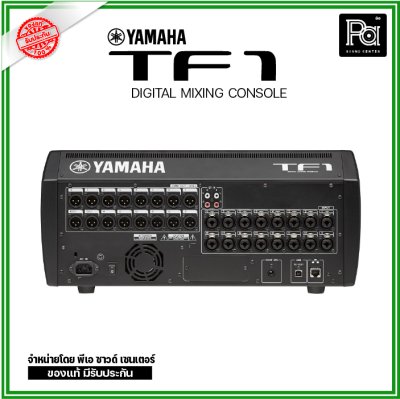 YAMAHA TF1 มิกเซอร์ดิจิตอล 16 ชาแนล ขยายชาแนลได้สูงสุดถึง 40 ชาแนล ปรีแอมป์ไมค์ คุณภาพสูง