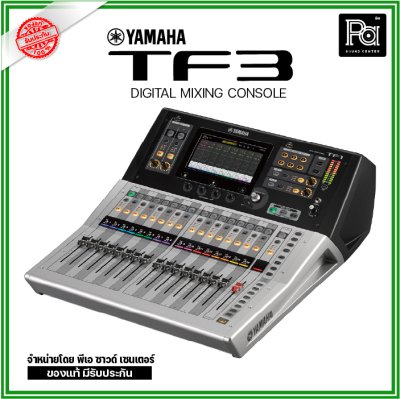 YAMAHA TF3 มิกเซอร์ดิจิตอล 24 ชาแนล ขยายได้ถึง 48 ชาแนล ปรีแอมป์ไมค์ D-Pre 24 ช่อง