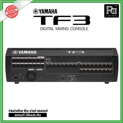 YAMAHA TF3 มิกเซอร์ดิจิตอล 24 ชาแนล ขยายได้ถึง 48 ชาแนล ปรีแอมป์ไมค์ D-Pre 24 ช่อง