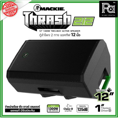 Mackie Thrash212 ตู้ลำโพงแอคทีฟ 2 ทาง 12 นิ้ว 1,300วัตต์ มีแอมป์ในตัว