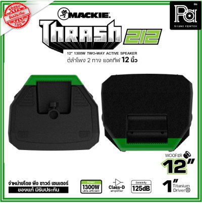 Mackie Thrash212 ตู้ลำโพงแอคทีฟ 2 ทาง 12 นิ้ว 1,300วัตต์ มีแอมป์ในตัว