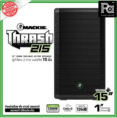 Mackie Thrash215 ตู้ลำโพงแอคทีฟ 2 ทาง 15 นิ้ว 1,300วัตต์ มีแอมป์ในตัว