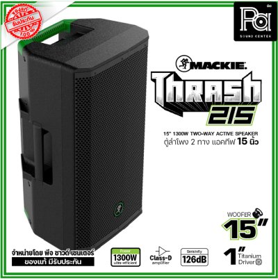 Mackie Thrash215 ตู้ลำโพงแอคทีฟ 2 ทาง 15 นิ้ว 1,300วัตต์ มีแอมป์ในตัว