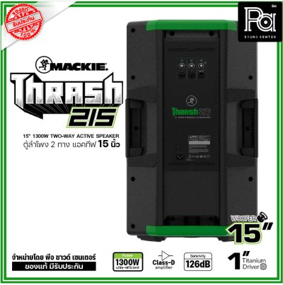 Mackie Thrash215 ตู้ลำโพงแอคทีฟ 2 ทาง 15 นิ้ว 1,300วัตต์ มีแอมป์ในตัว