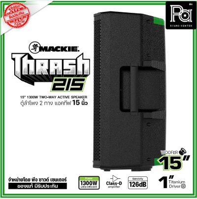 Mackie Thrash215 ตู้ลำโพงแอคทีฟ 2 ทาง 15 นิ้ว 1,300วัตต์ มีแอมป์ในตัว