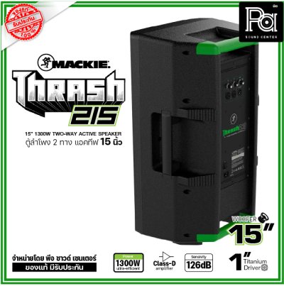 Mackie Thrash215 ตู้ลำโพงแอคทีฟ 2 ทาง 15 นิ้ว 1,300วัตต์ มีแอมป์ในตัว