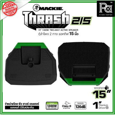 Mackie Thrash215 ตู้ลำโพงแอคทีฟ 2 ทาง 15 นิ้ว 1,300วัตต์ มีแอมป์ในตัว