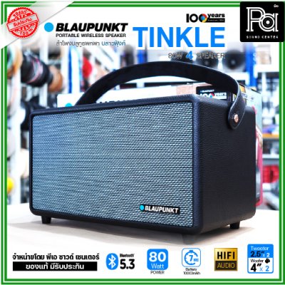 BLAUPUNKT TINKLE ลำโพงบลูทูธพกพา 80 วัตต์ ลำโพง 4 ตัว คุณภาพเสียงระดับ Hi-Fi BLAUPUNKT TINKLE ลำโพงบลูทูธพกพา 80 วัตต์ ลำโพง 4 ตัว คุณภาพเสียงระดับ Hi-Fi