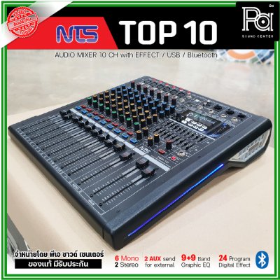 NTS TOP-10 MIXER มิกเซอร์ 10 ชาแนล เอฟเฟคแท้ เครื่องผสมสัญญาณเสียง เครื่องปรับแต่งเสียง