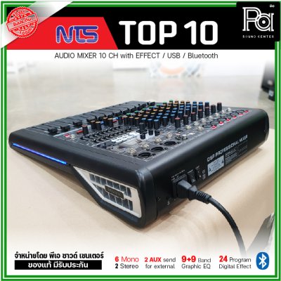 NTS TOP-10 MIXER มิกเซอร์ 10 ชาแนล เอฟเฟคแท้ เครื่องผสมสัญญาณเสียง เครื่องปรับแต่งเสียง