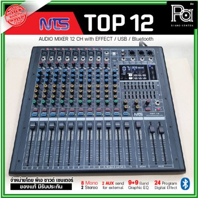 NTS TOP-12 MIXER มิกเซอร์ 12 ชาแนล เอฟเฟคแท้ เครื่องผสมสัญญาณเสียง เครื่องปรับแต่งเสียง