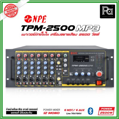 NPE TPM-2500MP3 TRANSFORMER เพาเวอร์มิกเซอร์โมโน 6 ช่องไมค์ / 6 ช่อง aux มีไลน์ 2500 วัตต์