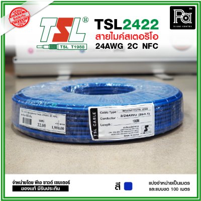 TSL 2422 Microphone Cable 2/24AWG สีน้ำเงิน สายไมค์สเตอริโอ 6 mm **แบ่งเป็นเมตรได้** TSL 2422 Microphone Cable 2/24AWG สีน้ำเงิน สายไมค์สเตอริโอ 6 mm **แบ่งเป็นเมตรได้**