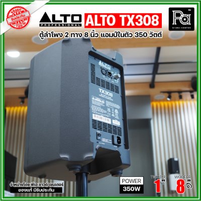 ALTO TX308 ตู้ลำโพงมีแอมป์ในตัว 8 นิ้ว 2 ทาง 350 วัตต์