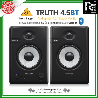 BEHRINGER TRUTH 4.5BT ลำโพงสตูดิโอมอนิเตอร์ 4.5 นิ้ว 64วัตต์ Bluetooth เทคโนโลยีWaveguide ขั้นสูง คุณภาพเสียงขั้นสุดยอด