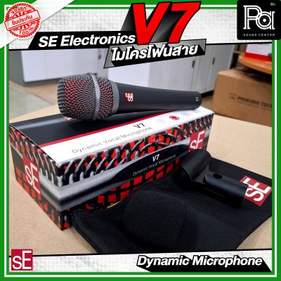 SE Electronics V7 ไมโครโฟนสาย  Dynamic
