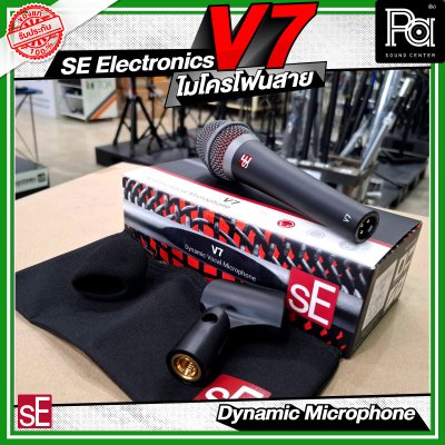 SE Electronics V7 ไมโครโฟนสาย  Dynamic