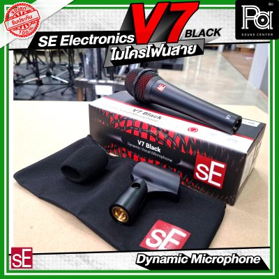 SE Electronics V7 ไมโครโฟนสาย  Dynamic