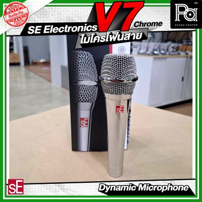 SE Electronics V7 ไมโครโฟนสาย  Dynamic
