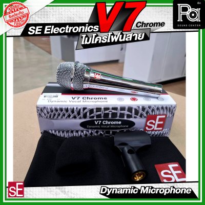 SE Electronics V7 ไมโครโฟนสาย  Dynamic