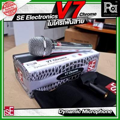 SE Electronics V7 ไมโครโฟนสาย  Dynamic