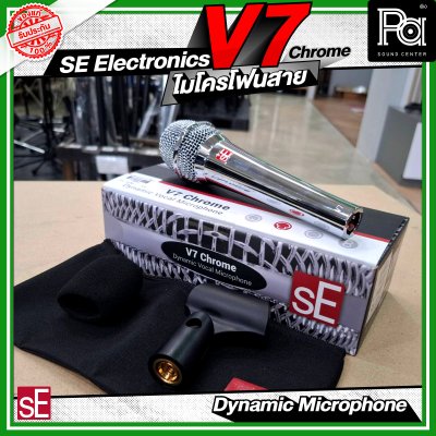 SE Electronics V7 ไมโครโฟนสาย  Dynamic