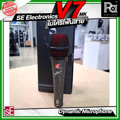 SE Electronics V7 ไมโครโฟนสาย  Dynamic