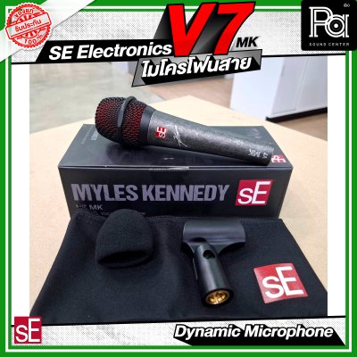 SE Electronics V7 ไมโครโฟนสาย  Dynamic