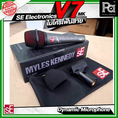 SE Electronics V7 ไมโครโฟนสาย  Dynamic
