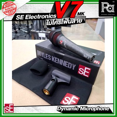 SE Electronics V7 ไมโครโฟนสาย  Dynamic