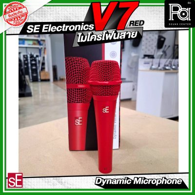 SE Electronics V7 ไมโครโฟนสาย  Dynamic