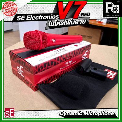 SE Electronics V7 ไมโครโฟนสาย  Dynamic