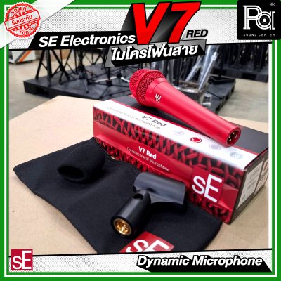 SE Electronics V7 ไมโครโฟนสาย  Dynamic