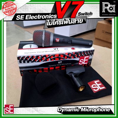 SE Electronics V7 ไมโครโฟนสาย  Dynamic