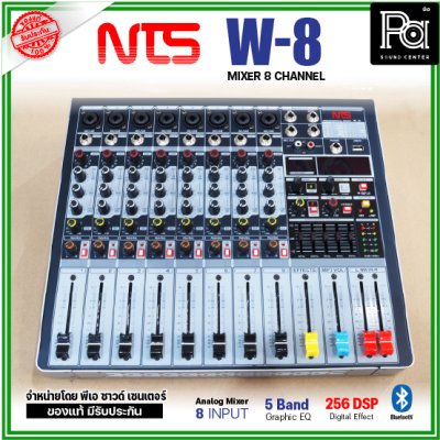 NTS W-8 มิกเซอร์ 8 โมโนอินพุต ดิจิตอลเอฟเฟค 256 DSP