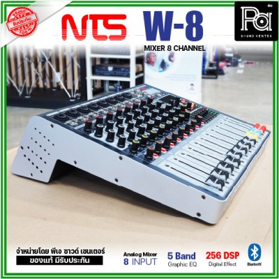 NTS W-8 มิกเซอร์ 8 โมโนอินพุต ดิจิตอลเอฟเฟค 256 DSP