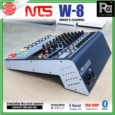 NTS W-8 มิกเซอร์ 8 โมโนอินพุต ดิจิตอลเอฟเฟค 256 DSP