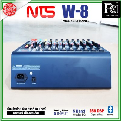 NTS W-8 มิกเซอร์ 8 โมโนอินพุต ดิจิตอลเอฟเฟค 256 DSP