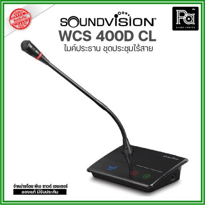 SOUNDVISION WCS 400D CL ไมค์ประธาน