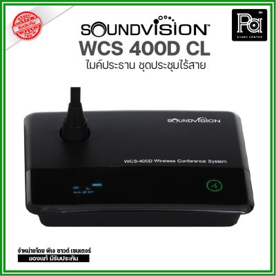 SOUNDVISION WCS 400D CL ไมค์ประธาน