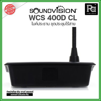 SOUNDVISION WCS 400D CL ไมค์ประธาน