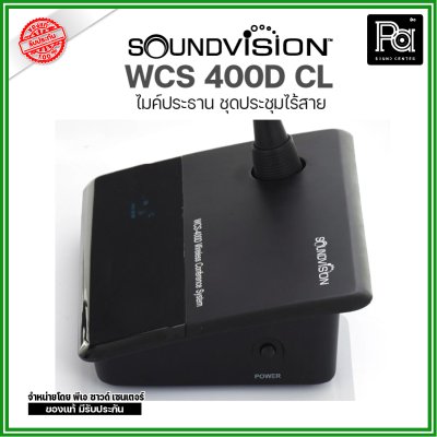 SOUNDVISION WCS 400D CL ไมค์ประธาน