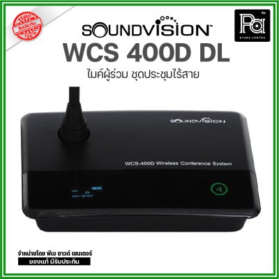 SOUNDVISION WCS 400D DL ไมค์ผู้ร่วม