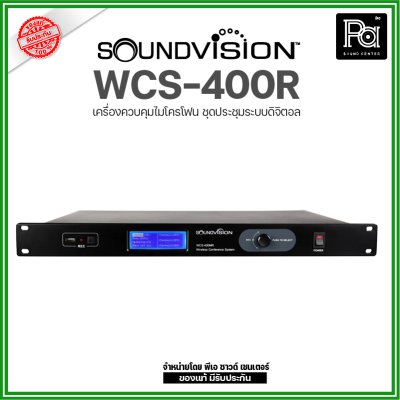 SOUNDVISION WCS-400R