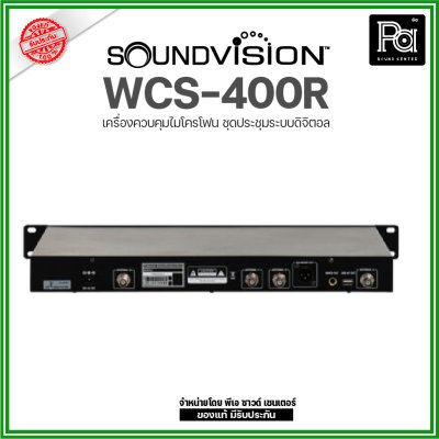 SOUNDVISION WCS-400R