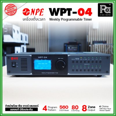 NPE WPT-04 เครื่องตั้งเวลาอัตโนมัติ ออดอัตโนมัติโรงเรียน