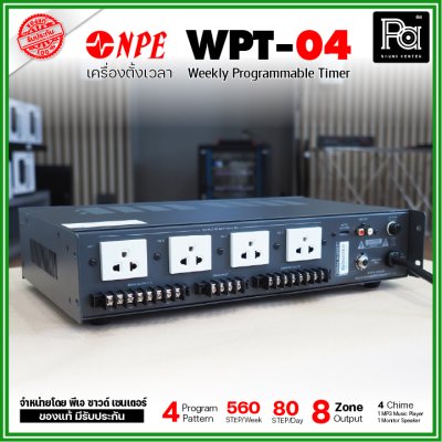 NPE WPT-04 เครื่องตั้งเวลาอัตโนมัติ ออดอัตโนมัติโรงเรียน