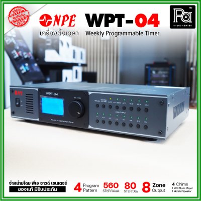 NPE WPT-04 เครื่องตั้งเวลาอัตโนมัติ ออดอัตโนมัติโรงเรียน