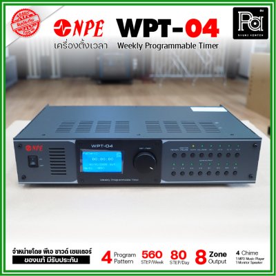 NPE WPT-04 เครื่องตั้งเวลาอัตโนมัติ ออดอัตโนมัติโรงเรียน