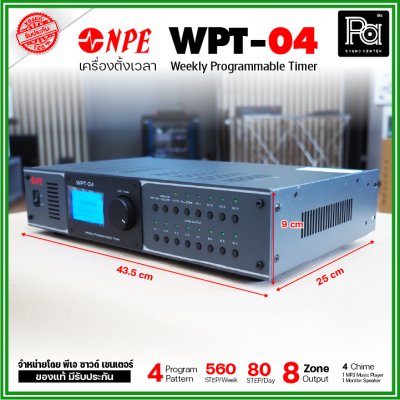 NPE WPT-04 เครื่องตั้งเวลาอัตโนมัติ ออดอัตโนมัติโรงเรียน